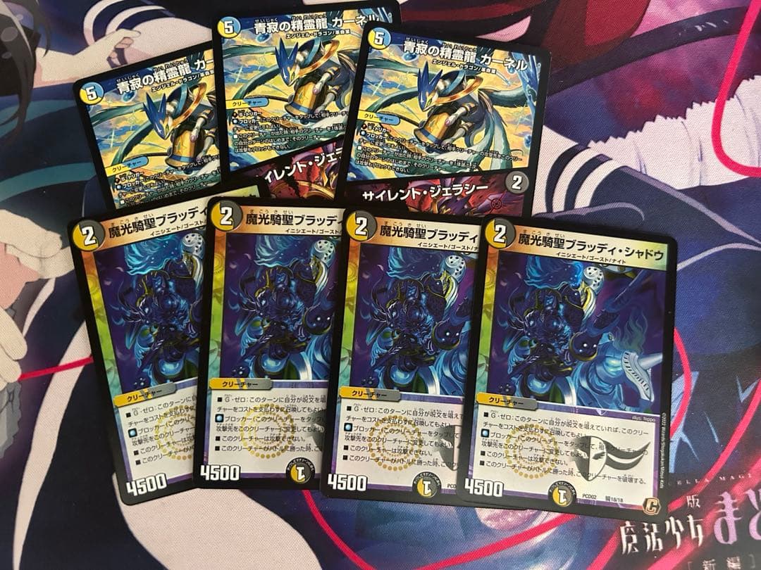 4Cゼーロ ドロマーゼーロパーツ (5枚目のカードも追加