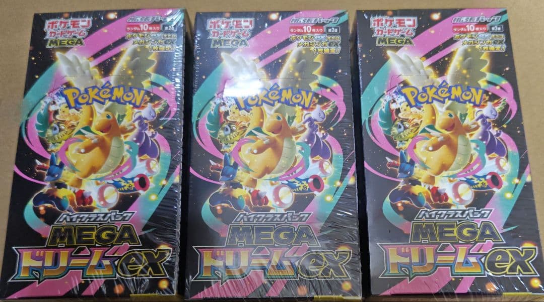 MEGA ハイクラスパックドリーム ex-3BOX-シュリンク付き