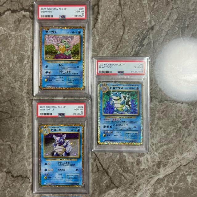 PSA10・9 御三家　9連番セット　ポケカ クラシック classic