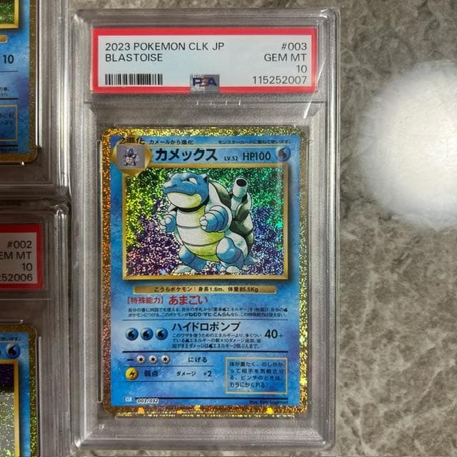 PSA10・9 御三家　9連番セット　ポケカ クラシック classic