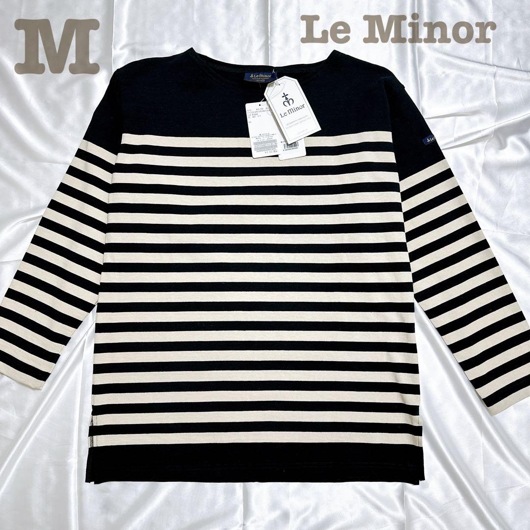 【新品タグ付き】Le Minor ルミノア 長袖 パネルボーダー カットソー M