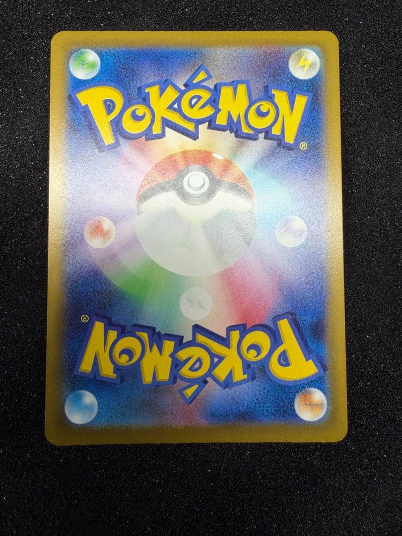 ピカチュウ ex sar メガドリームex テラスタルピカチュウ 234/193