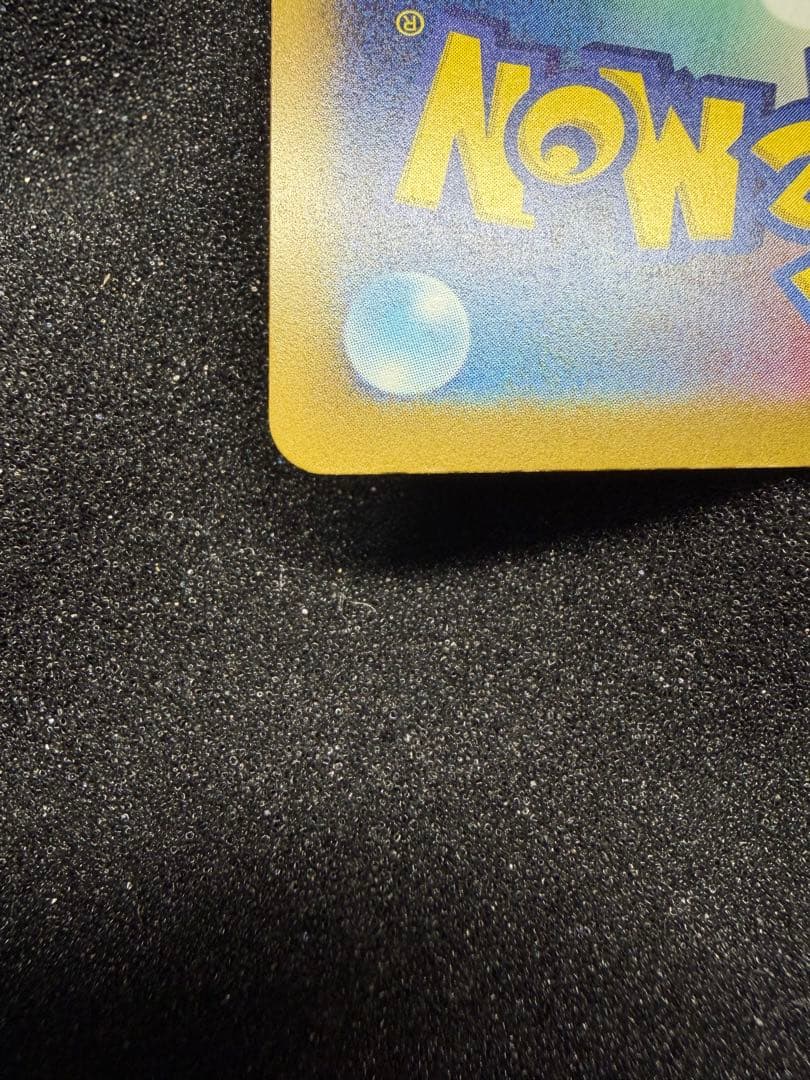 ピカチュウ ex sar メガドリームex テラスタルピカチュウ 234/193