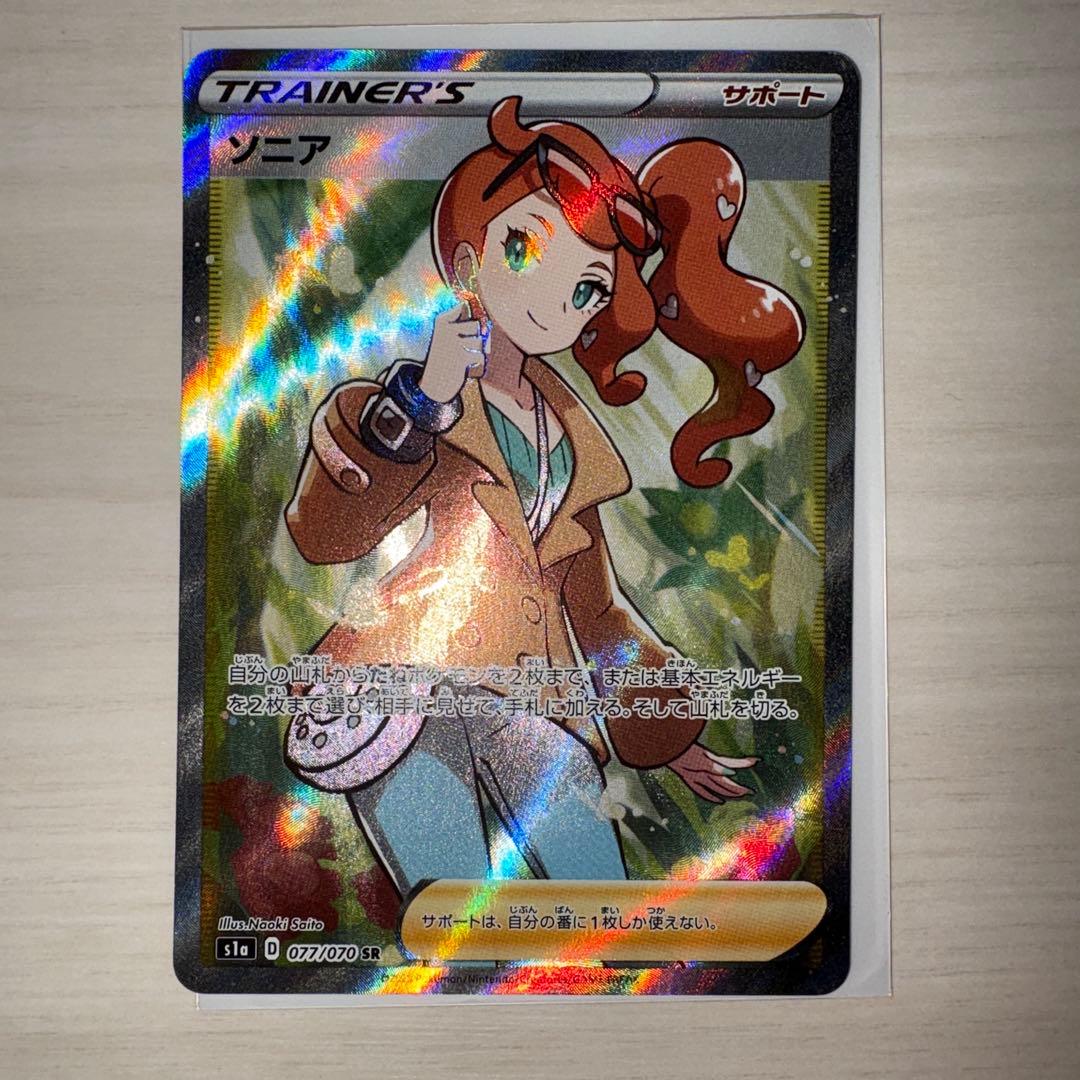 ソニア SR S1a VMAXライジング 077/070