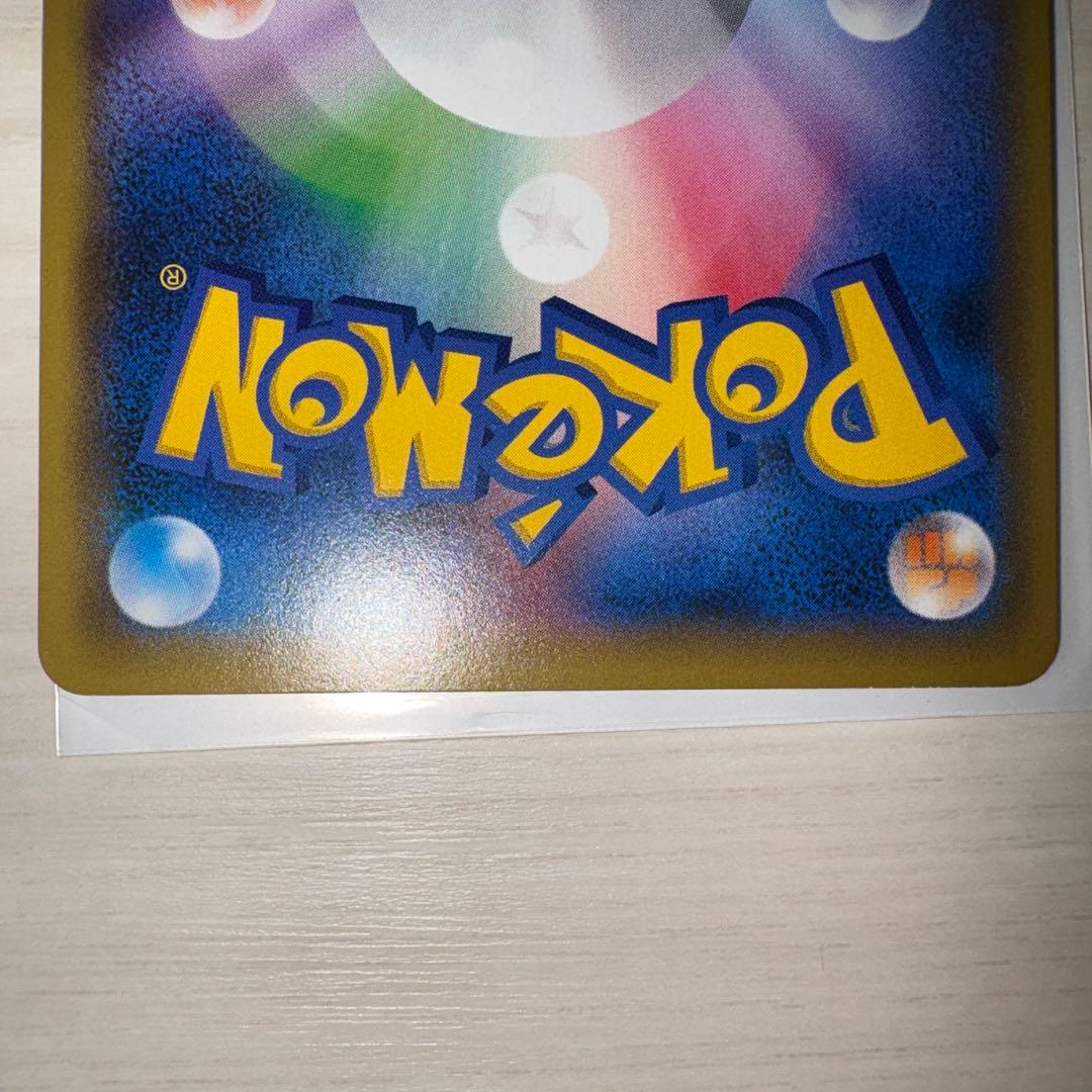 ソニア SR S1a VMAXライジング 077/070