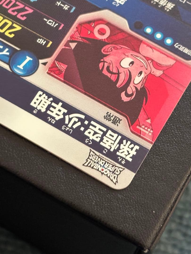 EX2-009 孫悟空少年期　パラレル　ドラゴンボールスーパーダイバーズ　おまけ