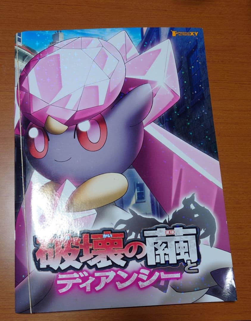 ポケカ まとめ売り フーパ②