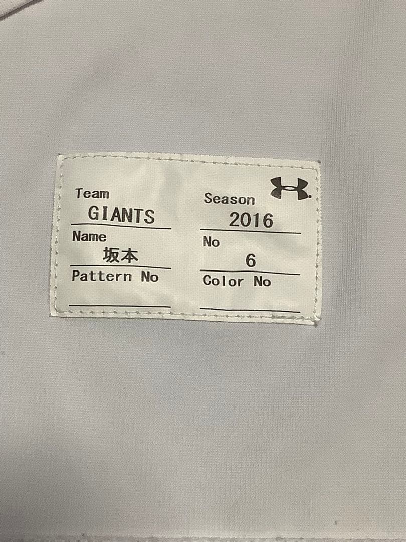 読売ジャイアンツ　巨人　坂本勇人　プロコレユニフォーム