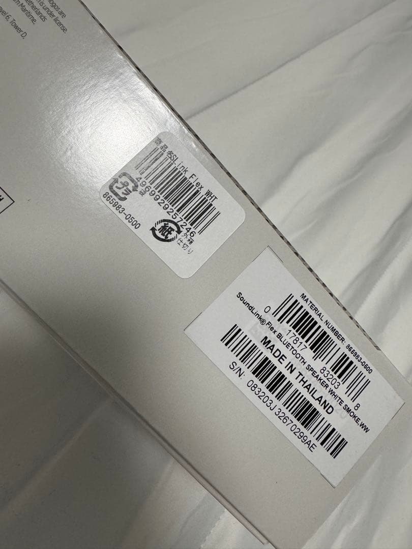 スピーカー・ウーファー BOSE SOUNLINK FLEX White Smoke