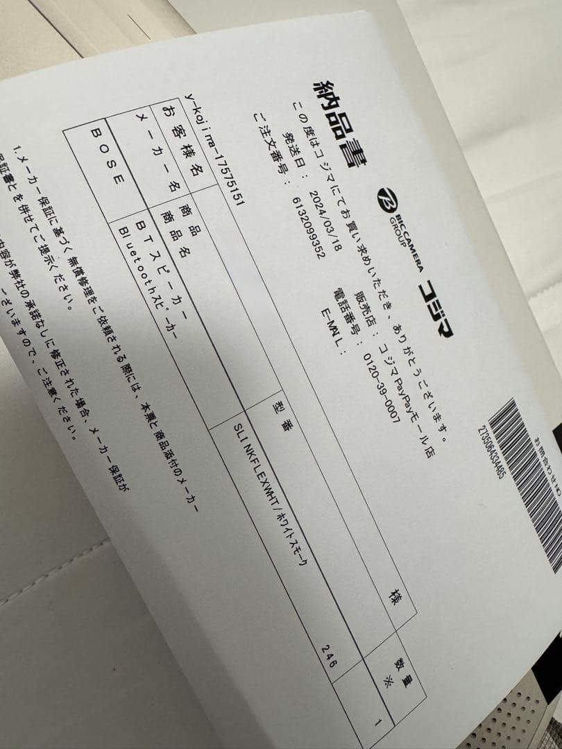 スピーカー・ウーファー BOSE SOUNLINK FLEX White Smoke