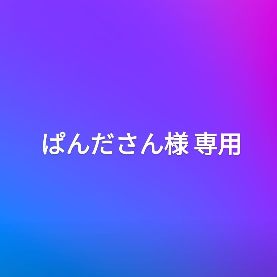 ぱんださん