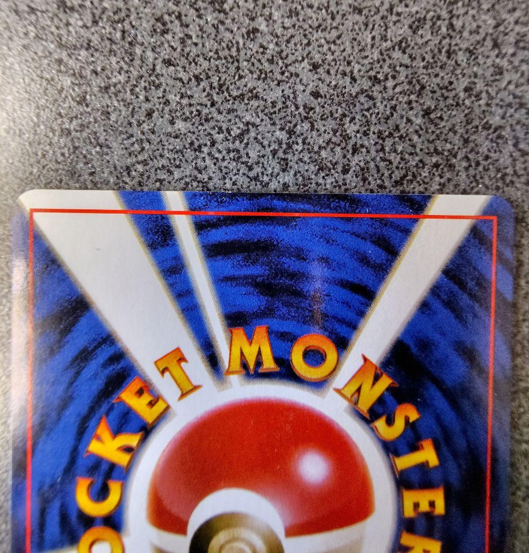 ポケカ　かっこいいポリゴン　くいしんぼカビゴン　セット　旧裏