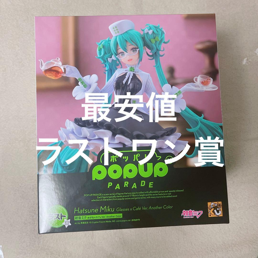最安値　初音ミク　フィギュア　一番くじ　ラストワン　グッスマくじ　最安値にします