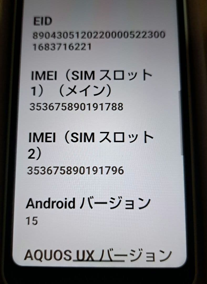 SHARP AQUOS with3 ホワイト 本体 SIMフリースマホ アクオス