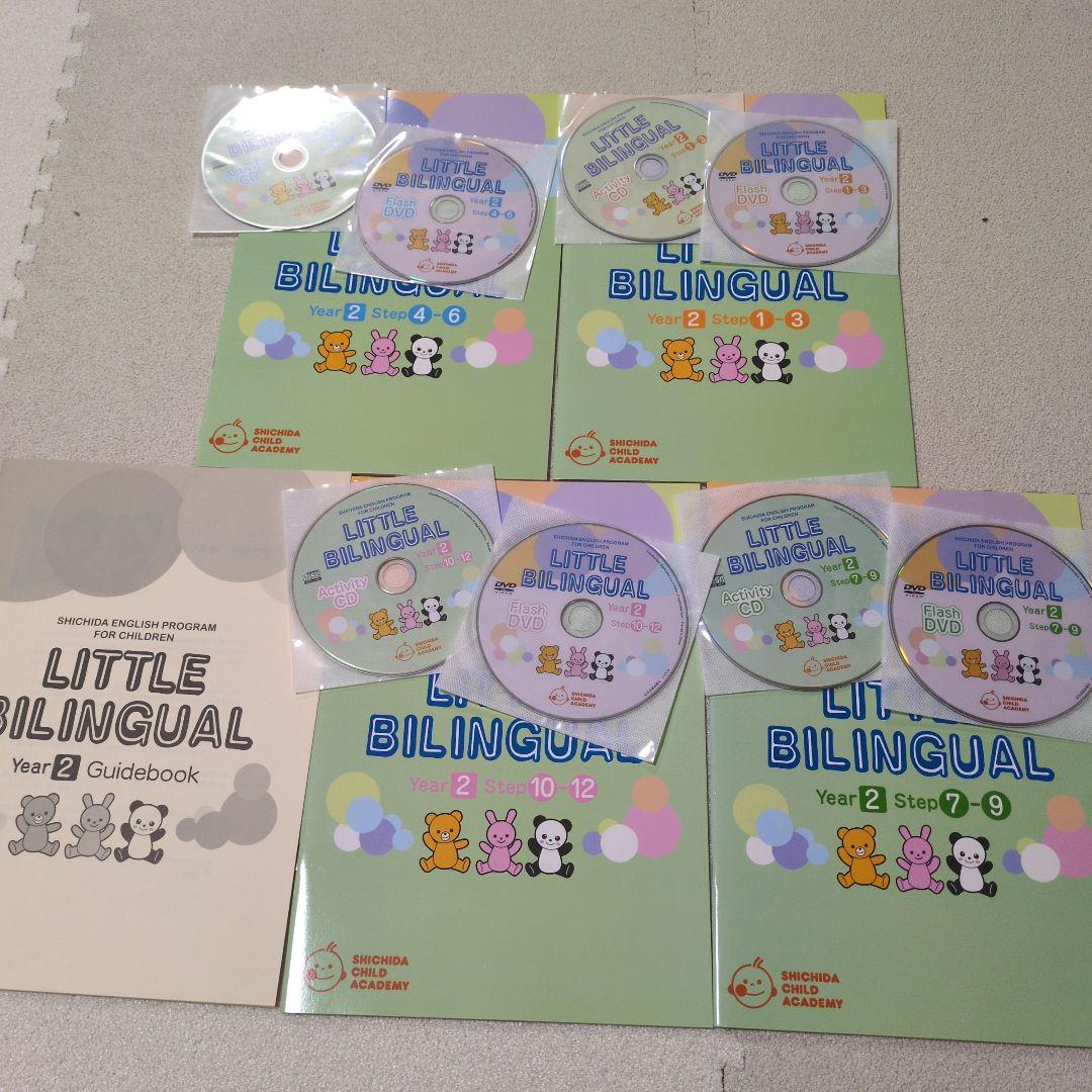 七田チャイルドアカデミー　教材セット