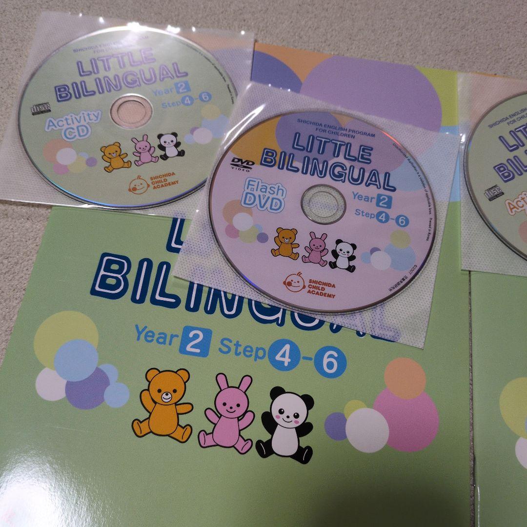 七田チャイルドアカデミー　教材セット