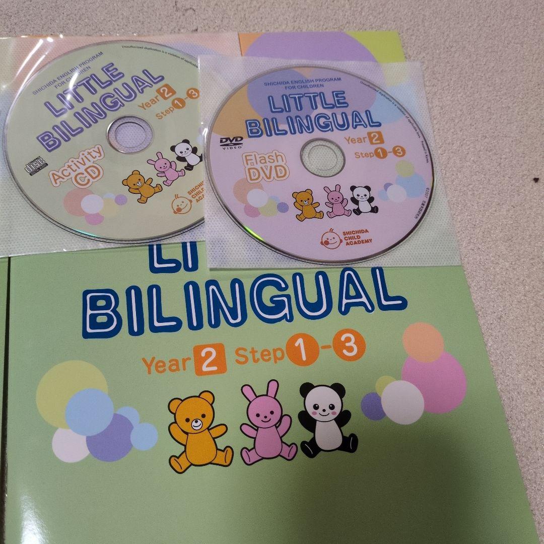 七田チャイルドアカデミー　教材セット