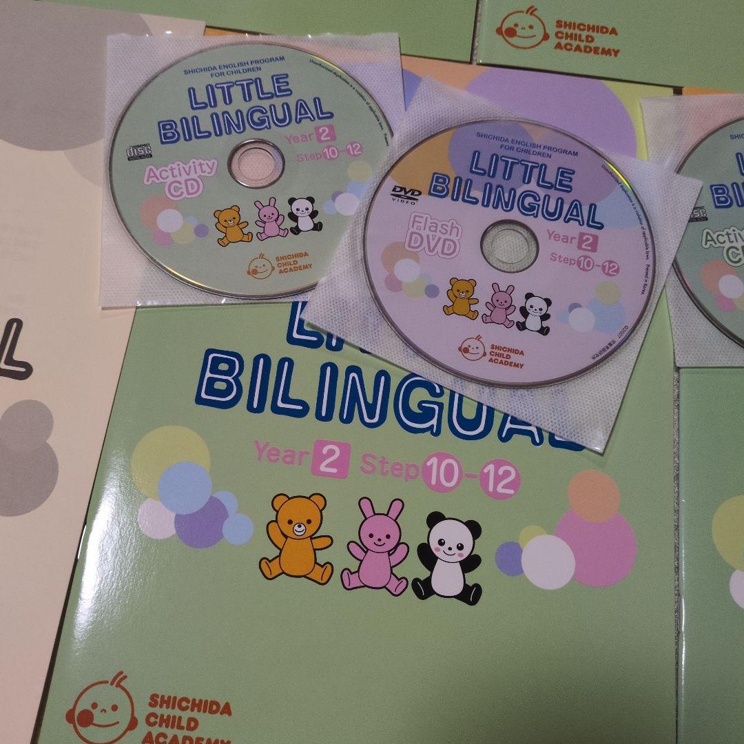 七田チャイルドアカデミー　教材セット