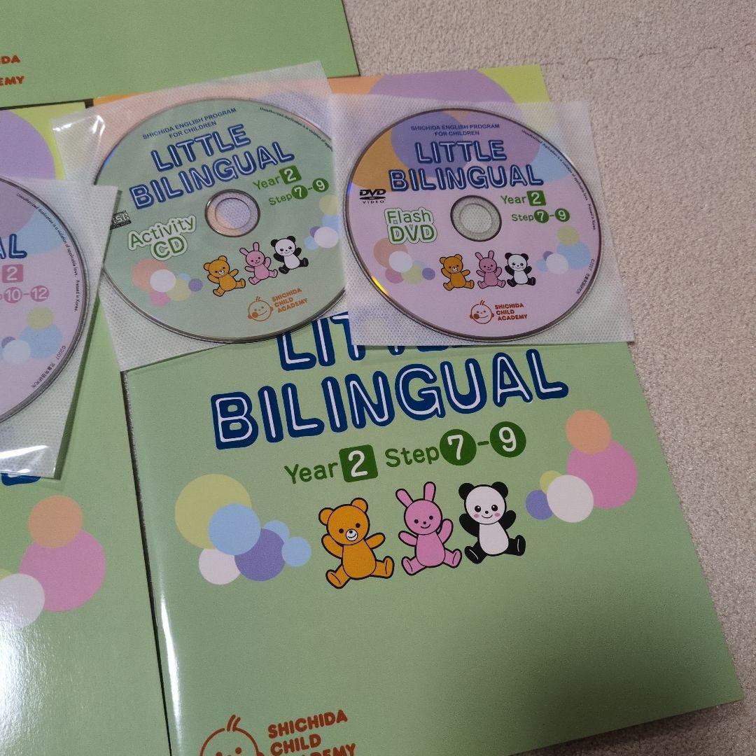 七田チャイルドアカデミー　教材セット