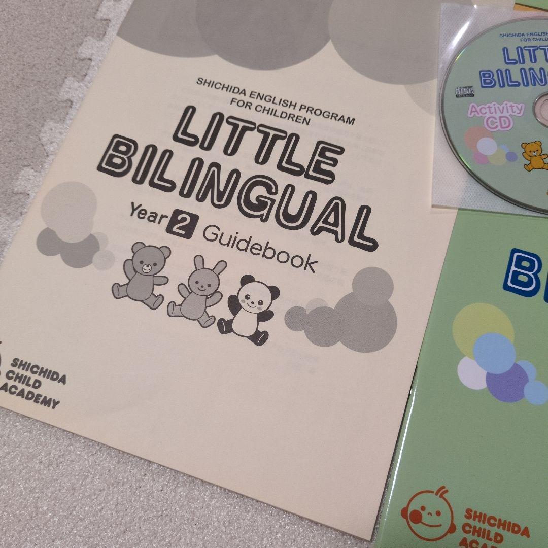 七田チャイルドアカデミー　教材セット