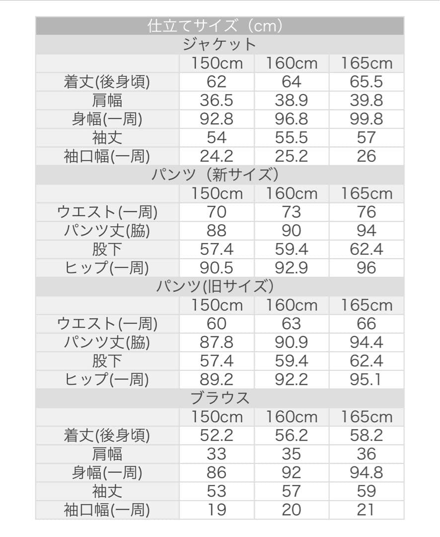 アリサナ　フォーラムスーツ4点セット160cm 卒業式　クリーニング済み