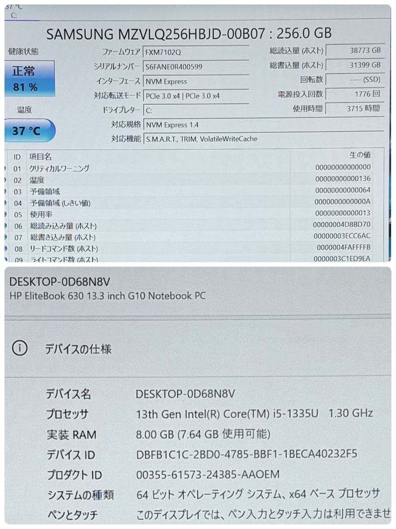085 EliteBook 630G10 i5 第13世代 8GB office