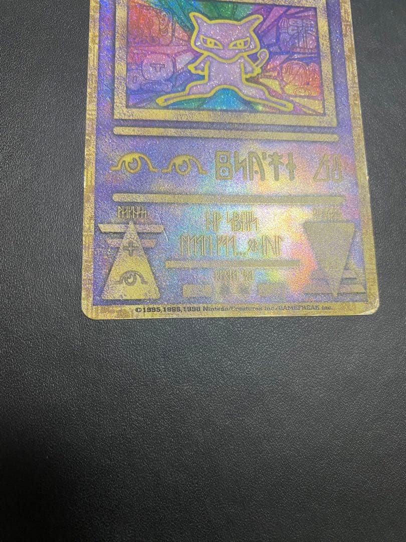 古代ミュウ エラー版 ポケモンカード　古代文字