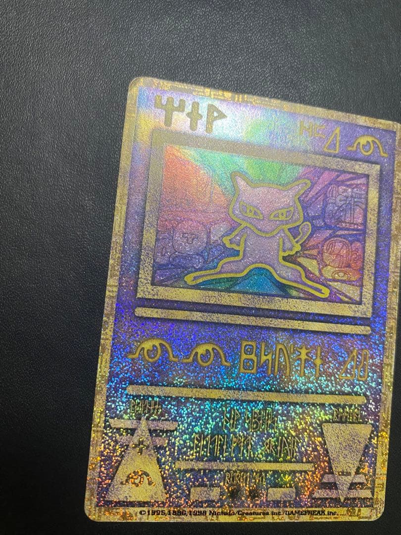 古代ミュウ エラー版 ポケモンカード　古代文字