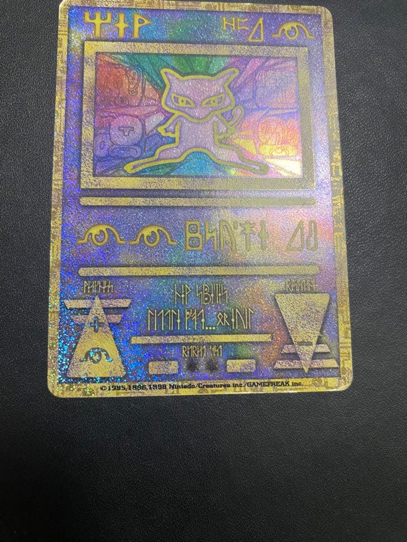 古代ミュウ エラー版 ポケモンカード　古代文字