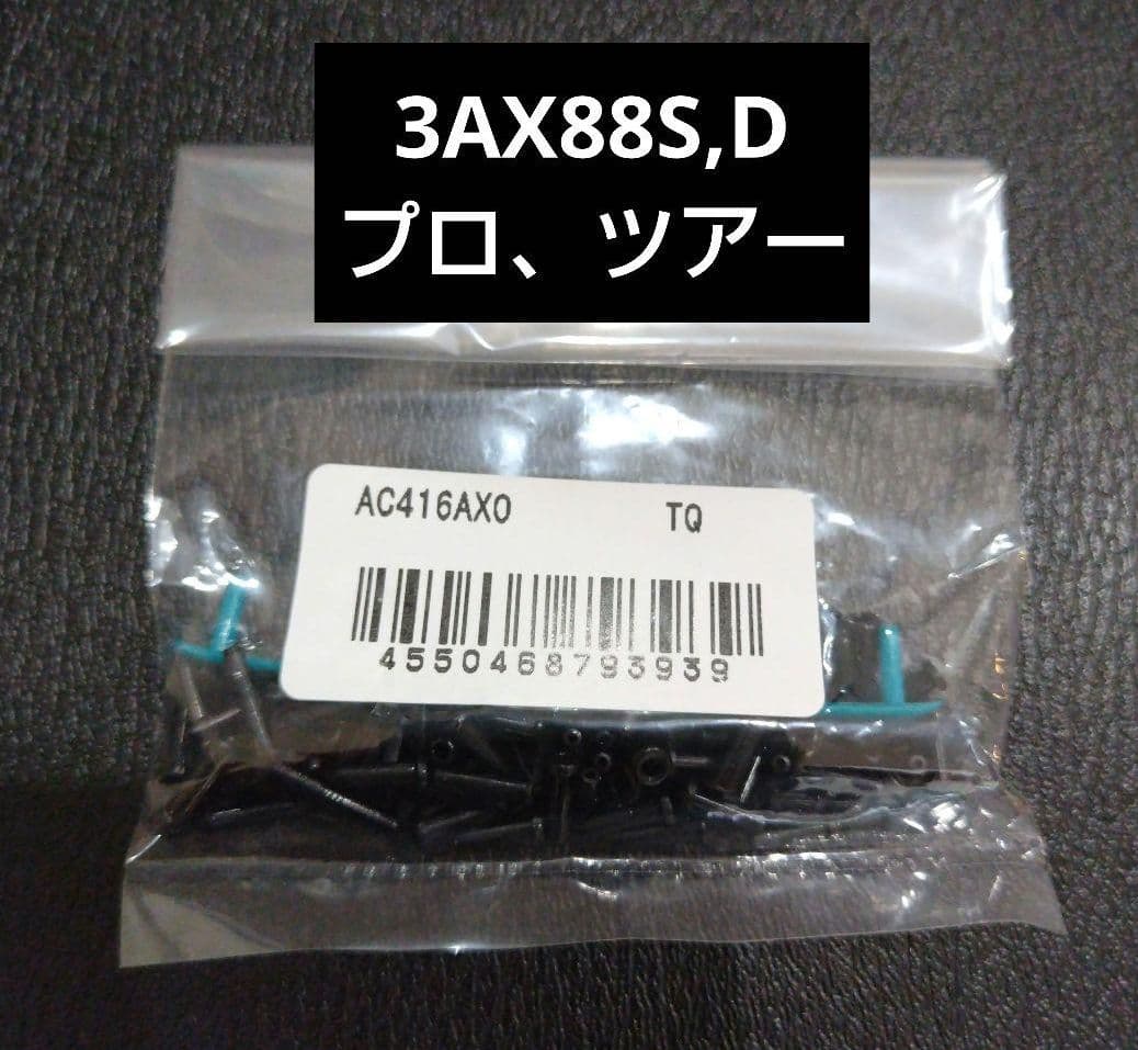 バドミントン　グロメット