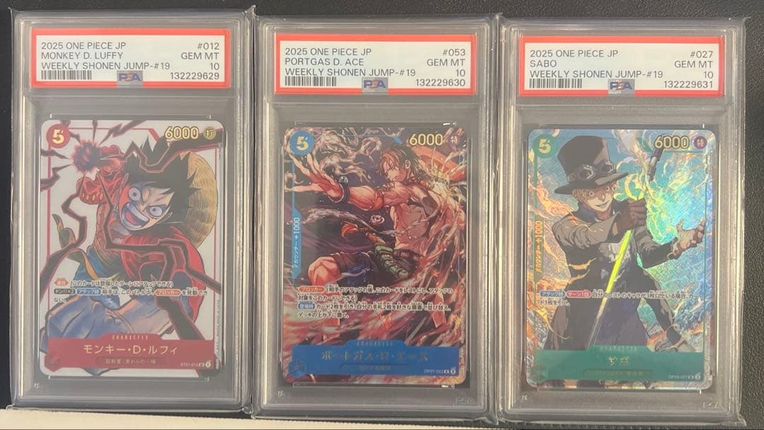 PSA10 3連番 応募者全員サービス　2025年少年ジャンプ19号