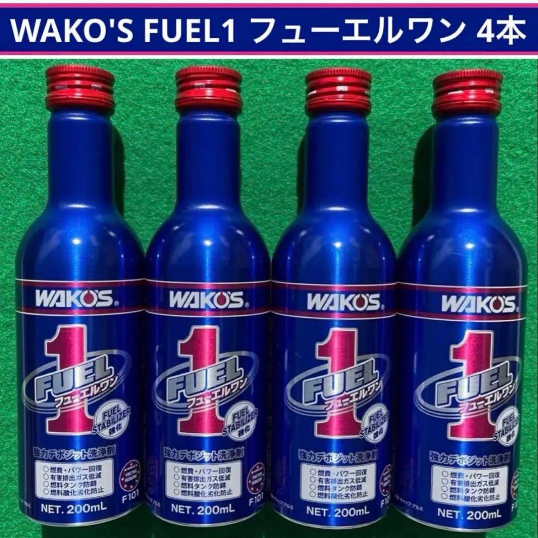 WAKO'S FUEL1 F-1 フューエルワン ガソリン・軽油燃料添加剤 8本