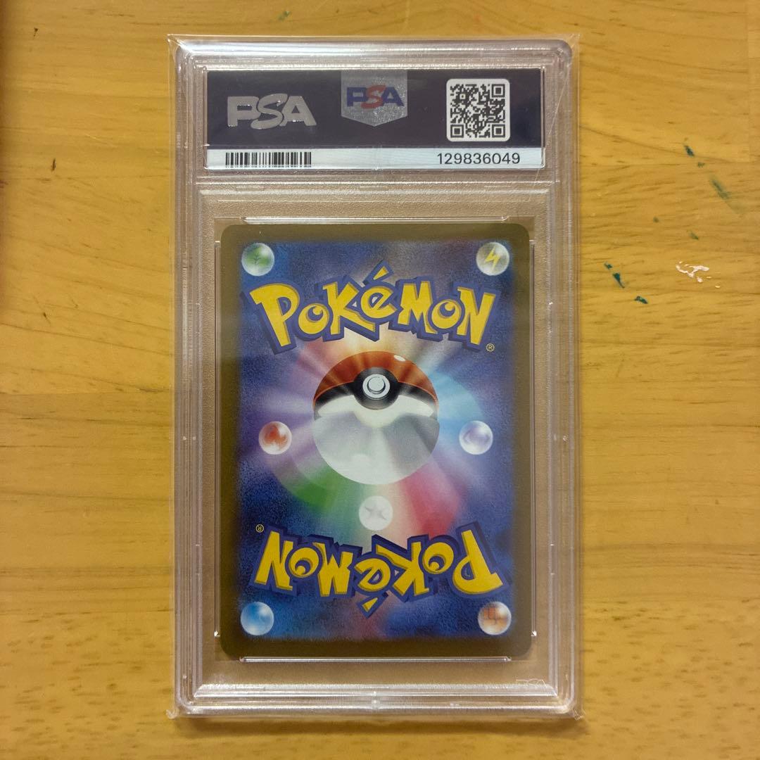 シャワーズ　NAGABA 「PSA10」