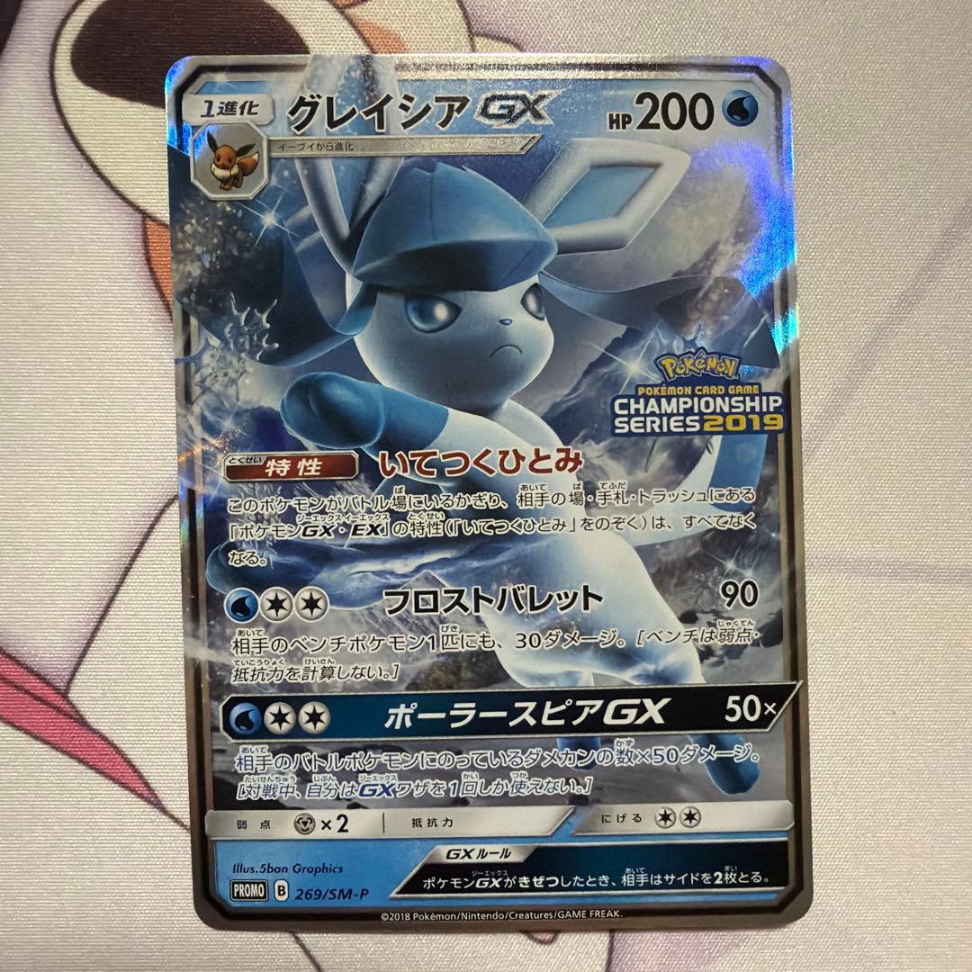 グレイシアGX チャンピオンシップ2019 プロモ