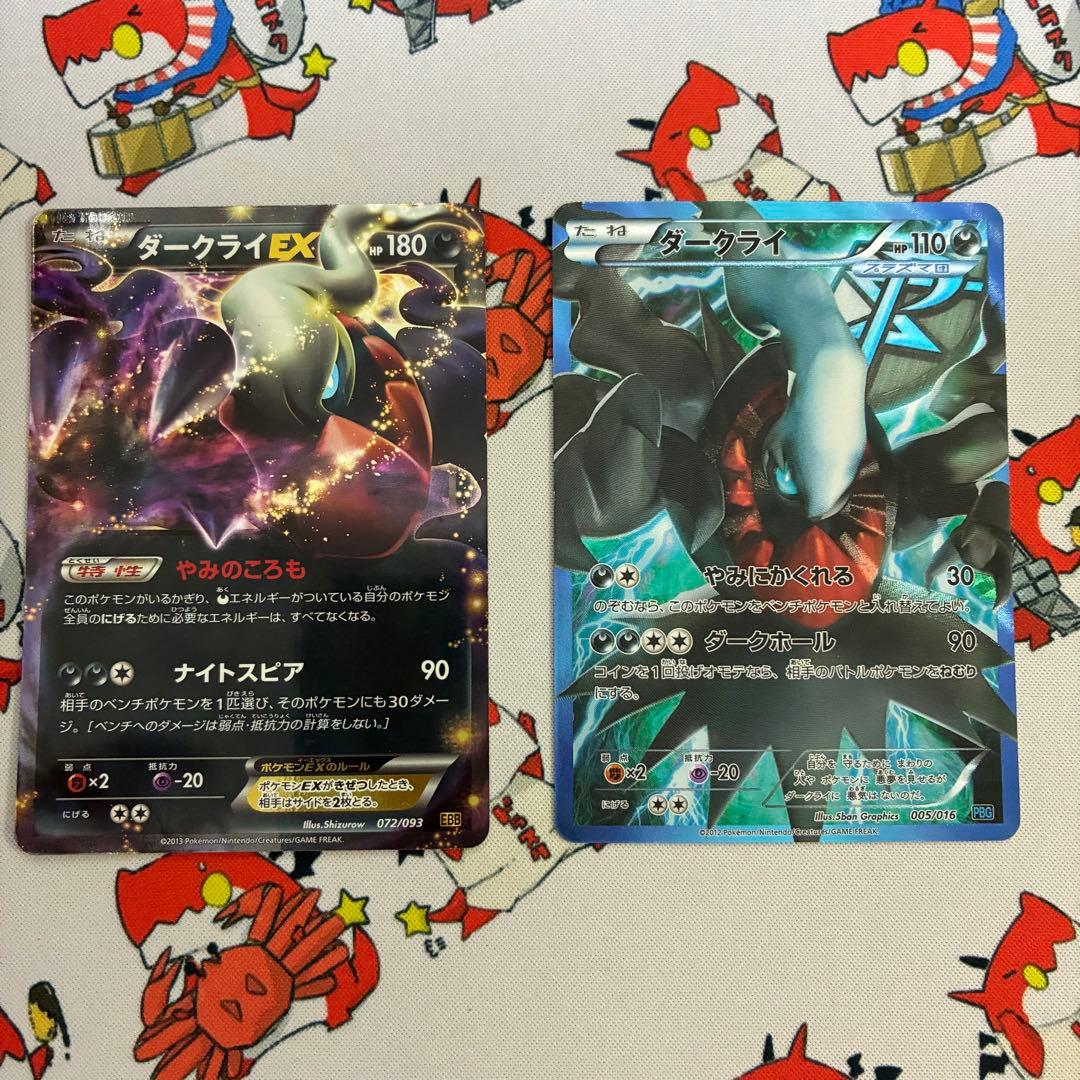 ダークライEX & ダークライ カードセット