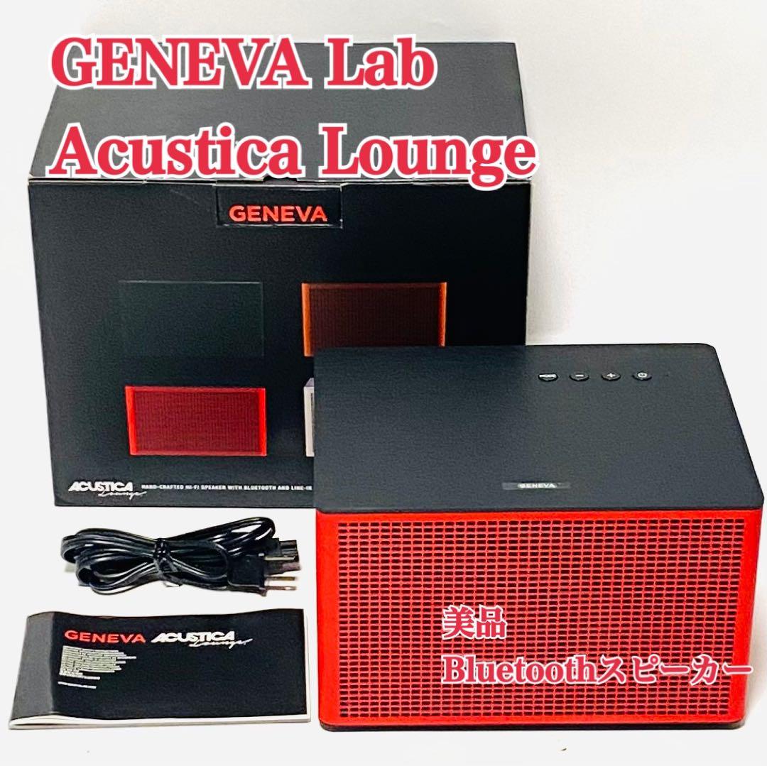 スピーカー・ウーファー GENEVA Lab Acustica Lounge