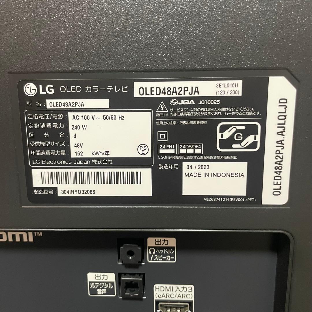 都内23区送料無料✨ LG✨ 48インチOLED テレビOLED48A2PJA