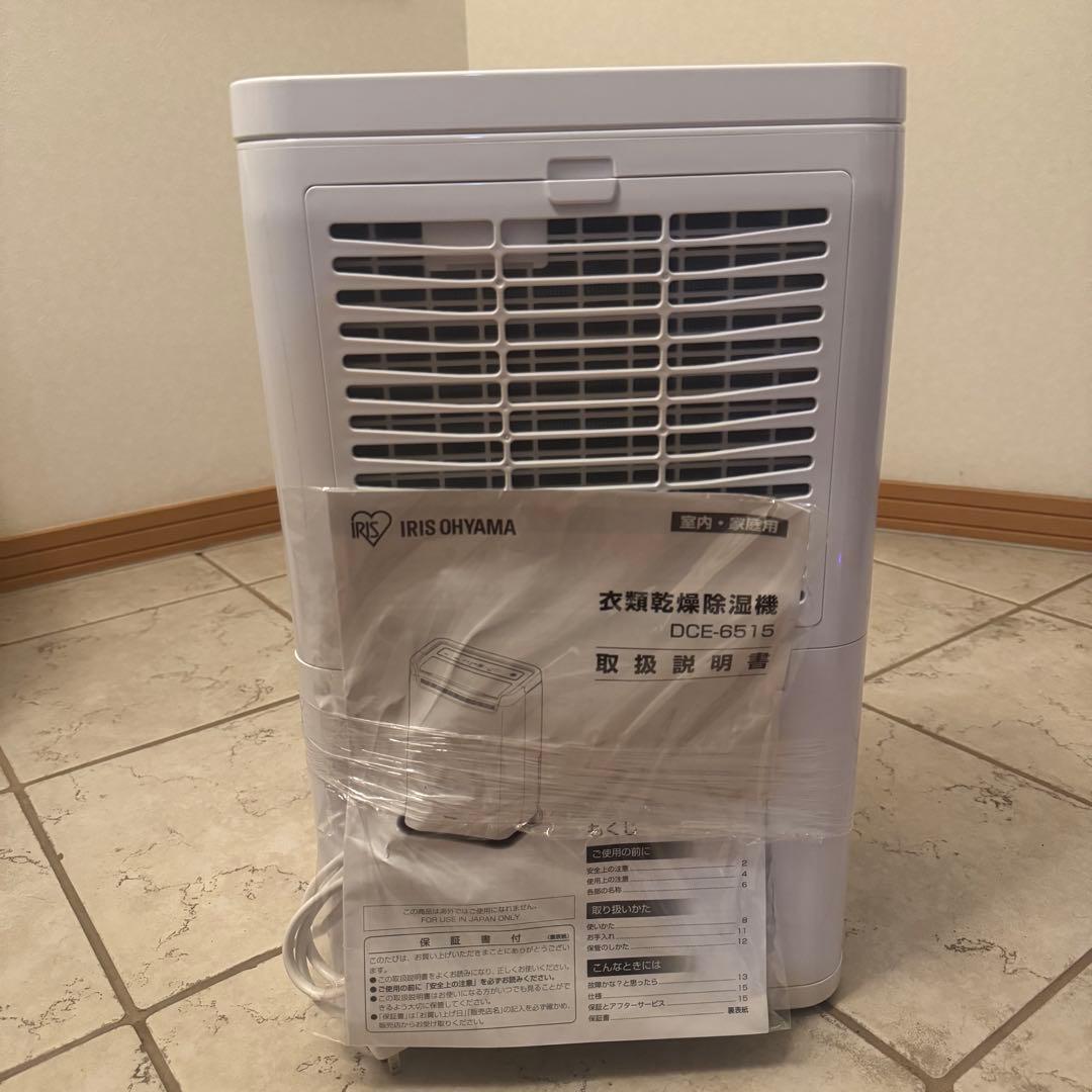 IRIS OHYAMA 2024年製 除湿機 6.5L/日 ホワイト