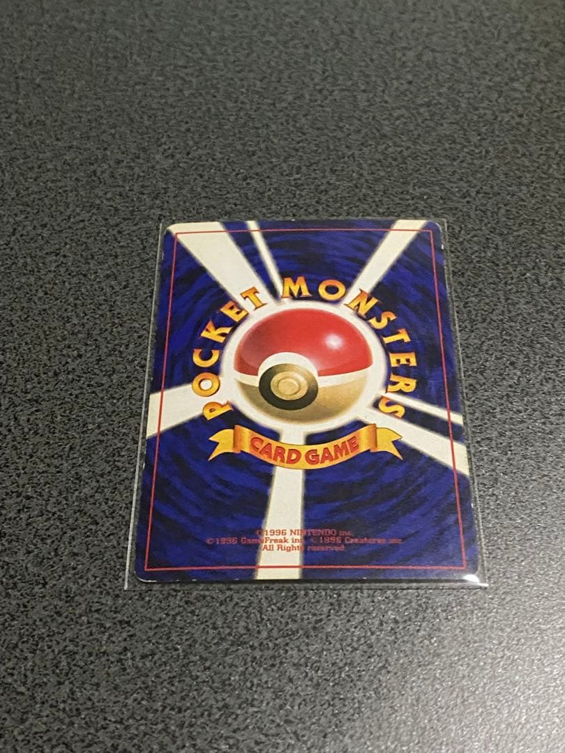 ポケモンカード旧裏　第1弾　拡張パック★かえんリザードン