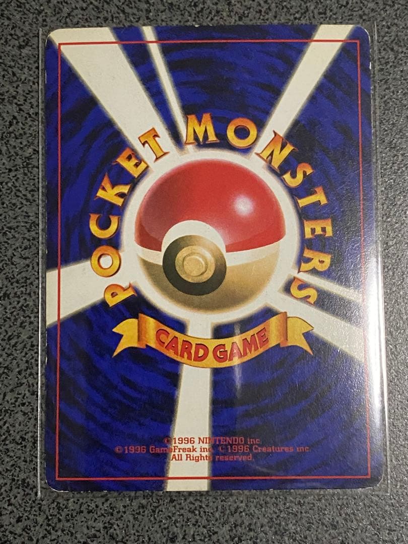 ポケモンカード旧裏　第1弾　拡張パック★かえんリザードン