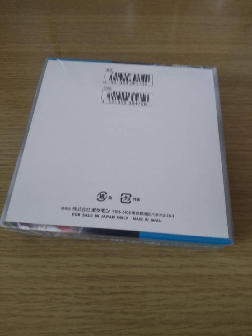 ポケモンカード　未来の一閃　未開封　シュリンク付 BOXローダー付