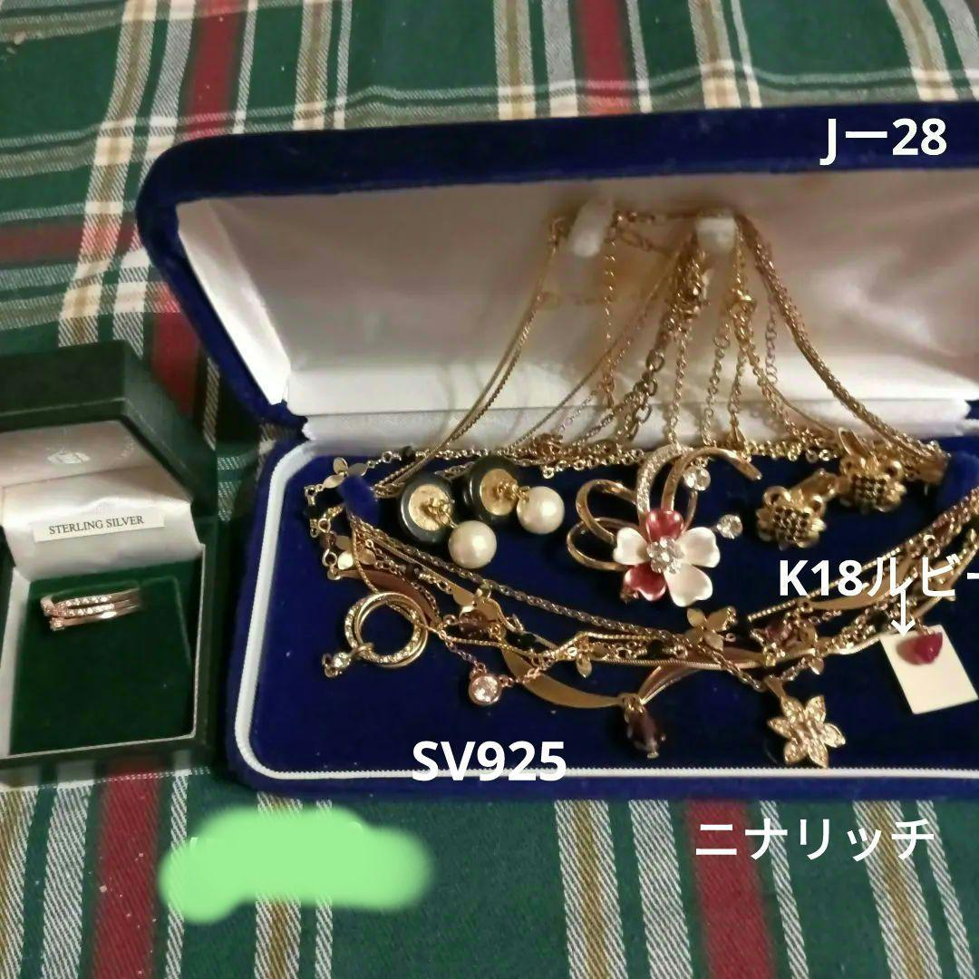 遺品生前整理アクセサリーまとめK18ルビートップSilverネックレスニナリッチ
