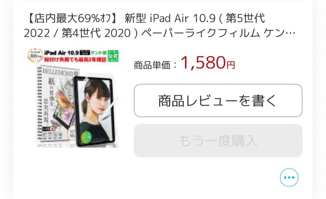 iPad Air (第5世代) 256GB スペースグレー　Apple
