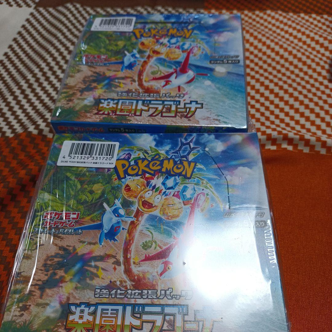 格安ポケモンカードゲーム 強化拡張パック 　楽園ドラゴーナ　シュリンク付き　2箱