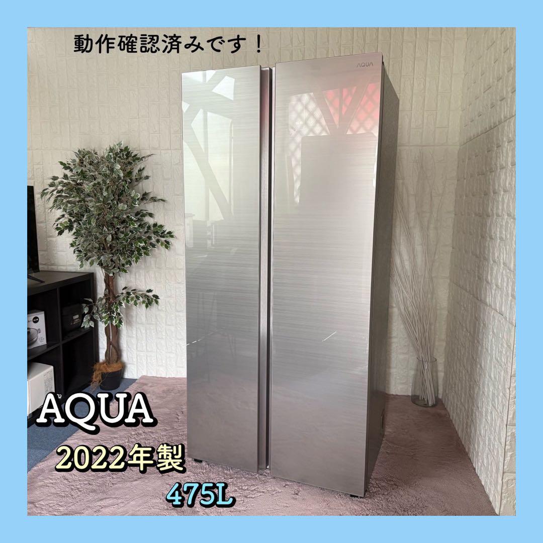 関東限定自社配送✨アクア　冷蔵庫　AQR-SAS48K 2022年　美品