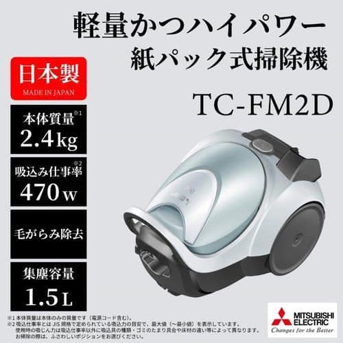 フォロー割　新品未使用　三菱電機　MITSUBISHI　Be-K　TC-FM2D