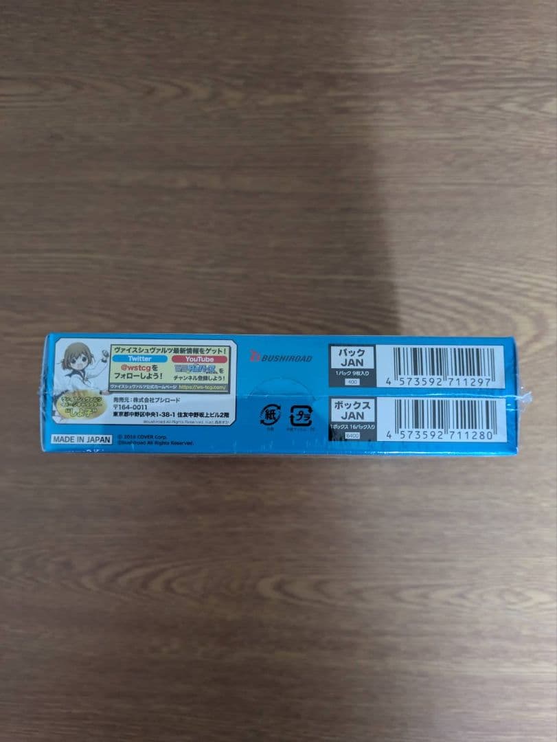 ヴァイスシュヴァルツ　ホロライブ vol.2　BOX