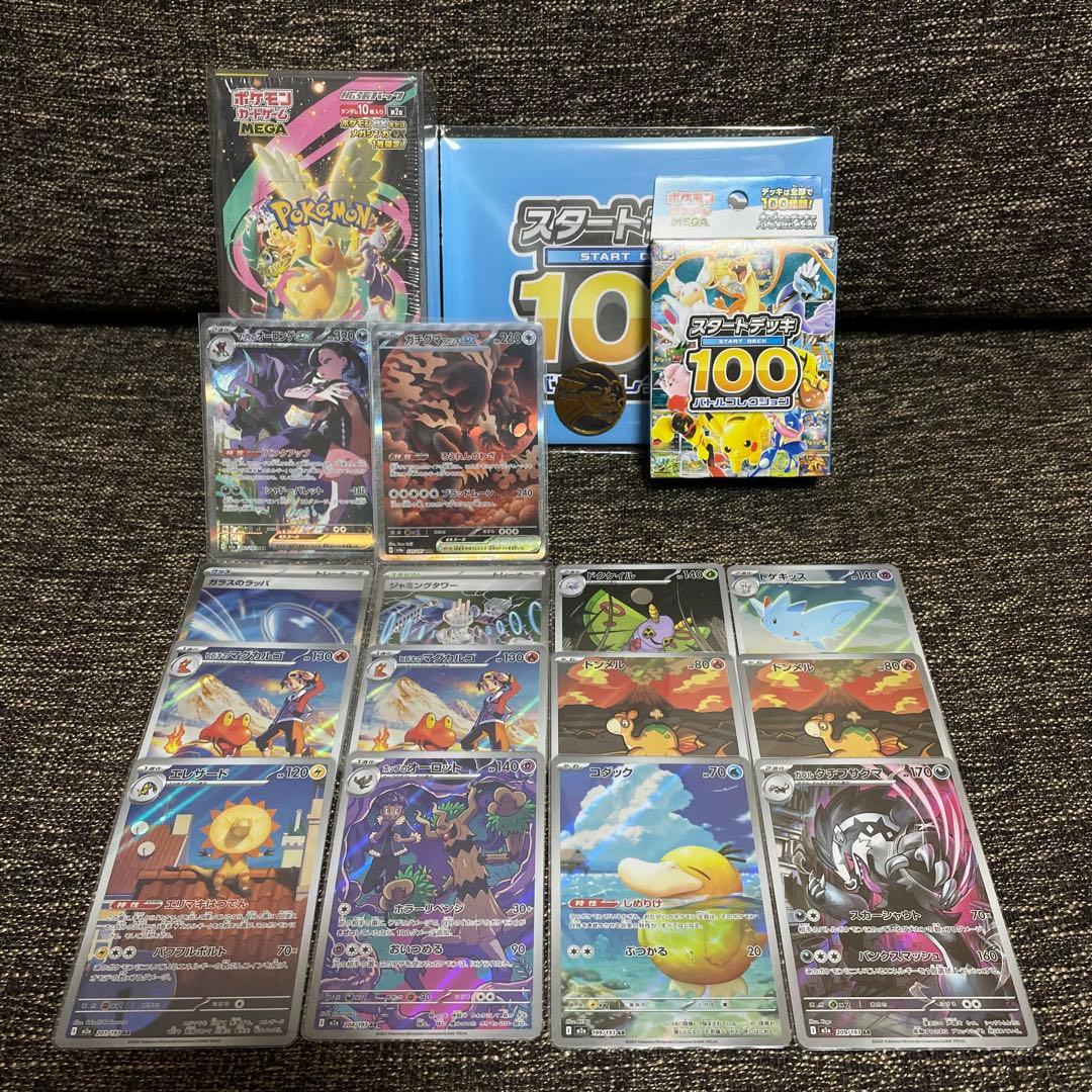 ポケモンカードゲーム　まとめ売り