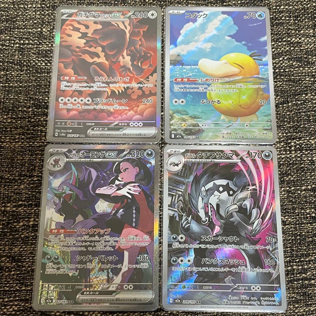 ポケモンカードゲーム　まとめ売り