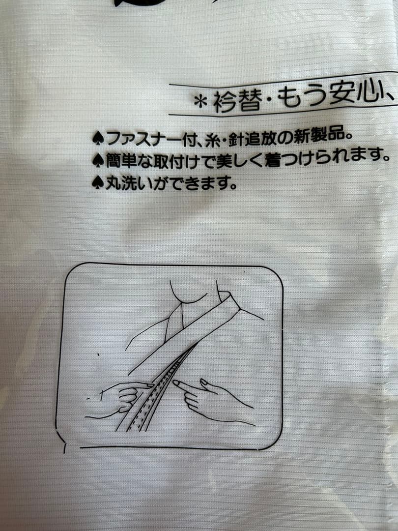 ローズカラー襦袢　夏用襦袢　絽用襦袢　ファスナー襟　スペアの襟・裾回し各１枚